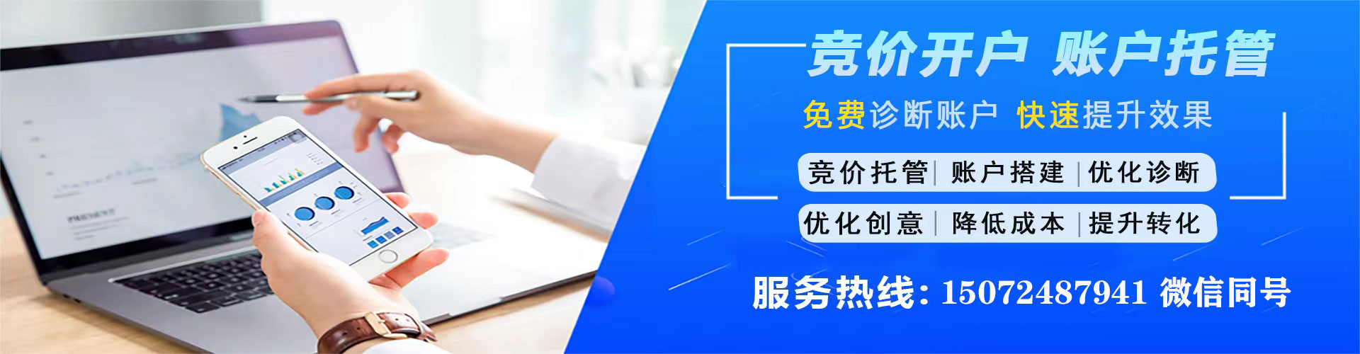 珲春竞价排名